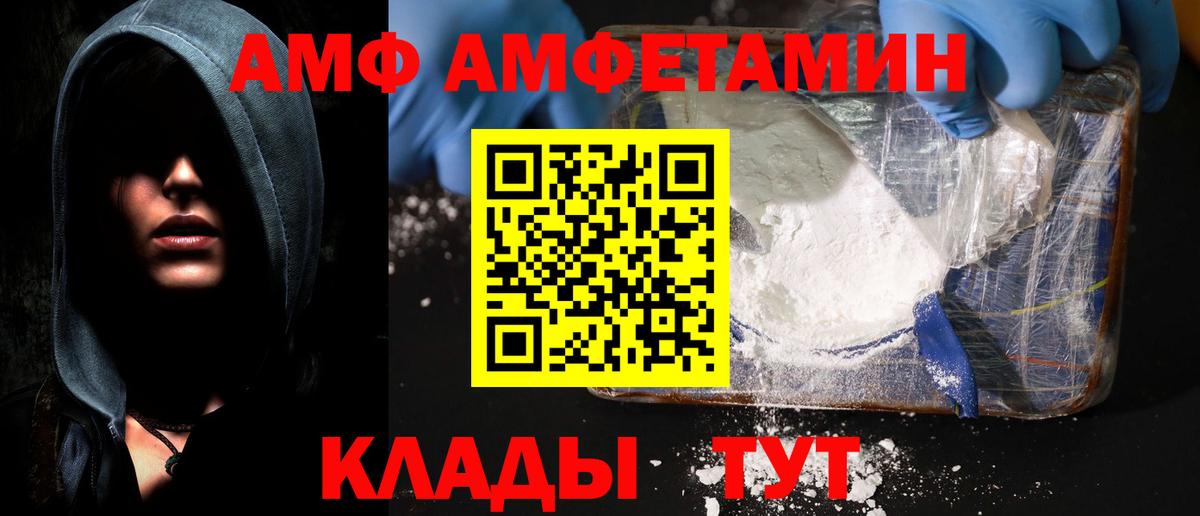АМФ  АМФ  Гуково  Амфетамин 97% 