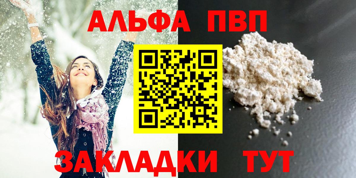 Alpha PVP кристаллы  A-PVP СК КРИС  Вход с VPN  Гуково  А ПВП крисы CK 