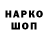 Кодеиновый сироп Lean напиток Lean (лин) Pavel Boldak