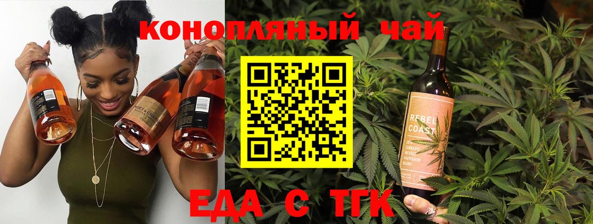 Гуково  Cannafood марихуана  Вход с VPN 