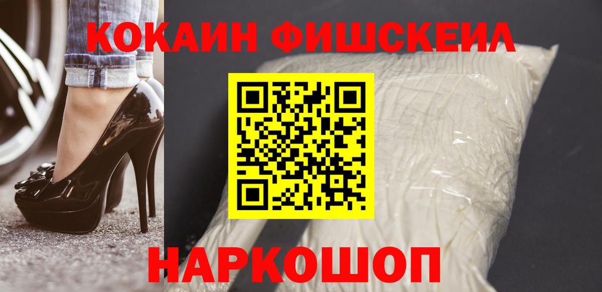 КОКАИН Перу  Вход с VPN  Кокаин  Гуково 
