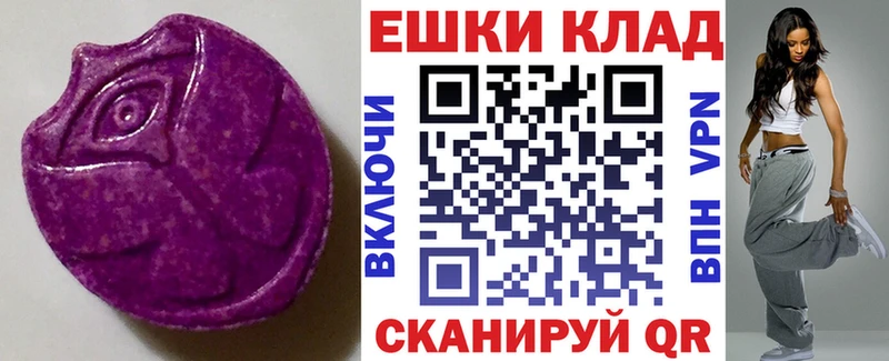 ЭКСТАЗИ VHQ  сколько стоит  сайты даркнета Telegram  Гуково 