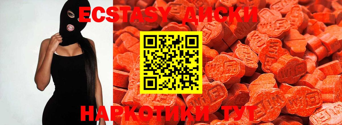 Ecstasy Дубай  Ecstasy  Гуково  Экстази 300 mg 