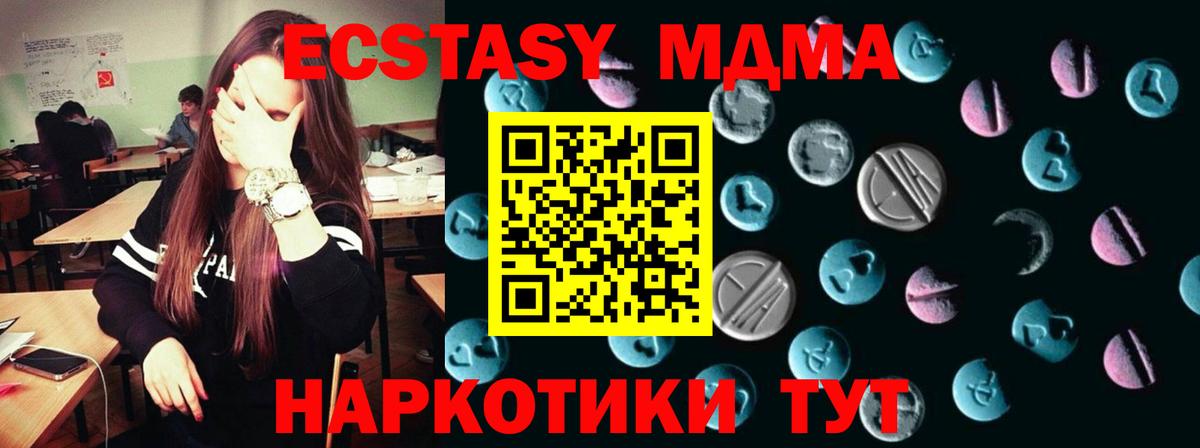 Гуково  Экстази 99%  ЭКСТАЗИ  Экстази MDMA  Вход с VPN 