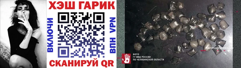 ГАШ Ice-O-Lator Гуково