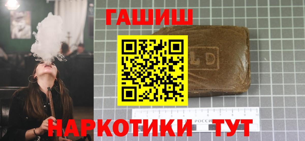 ГАШИШ  ГАШ AMNESIA HAZE  Гуково  Вход с VPN  Гашиш индика сатива 