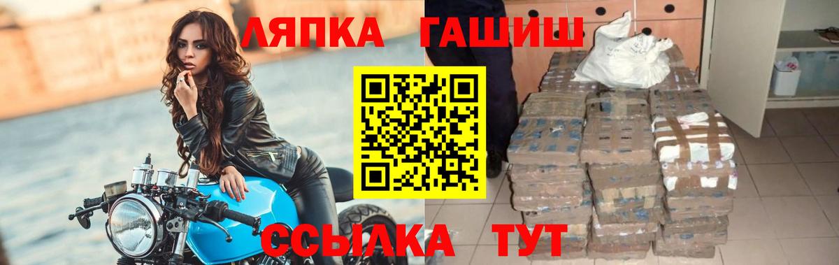 ГАШ VHQ Гуково