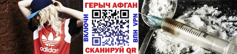 mega как войти  Гуково  Героин герыч 