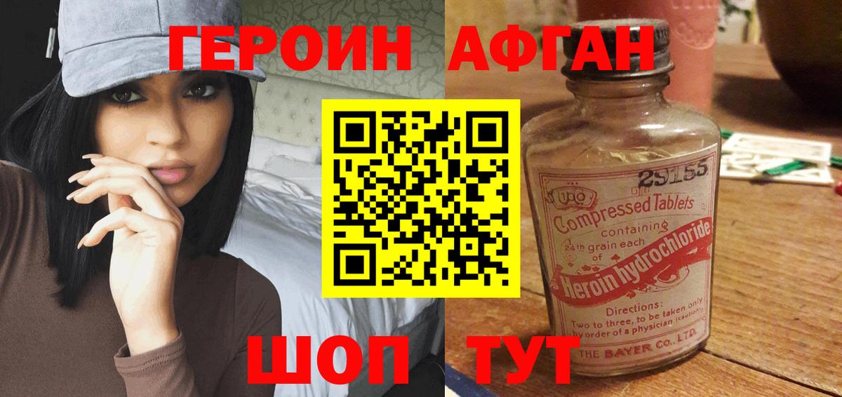 ГЕРОИН хмурый  Гуково 