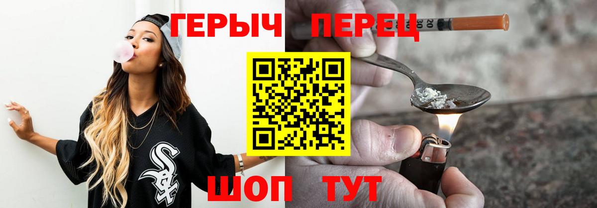 Героин  Вход с VPN  Гуково  Героин белый 