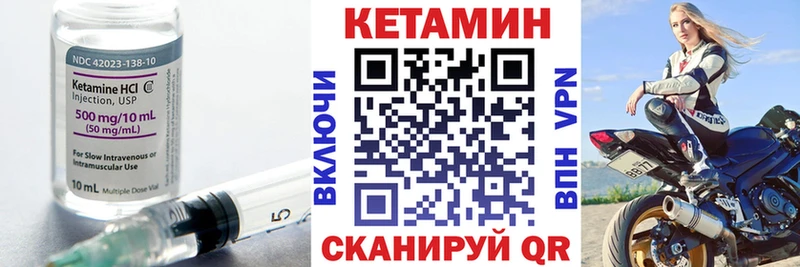 Кетамин VHQ Гуково