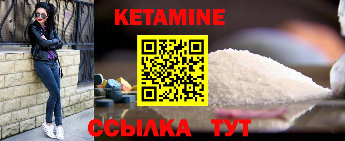 Кетамин ketamine  Гуково  КЕТАМИН VHQ 