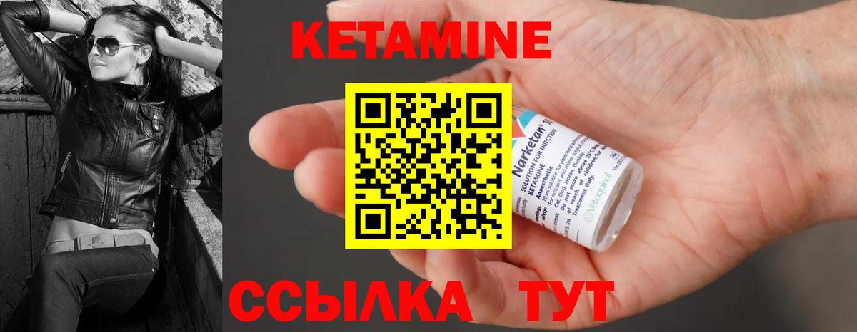 Гуково  Кетамин ketamine  Вход с VPN  мориарти состав  Кетамин VHQ  kraken вход 