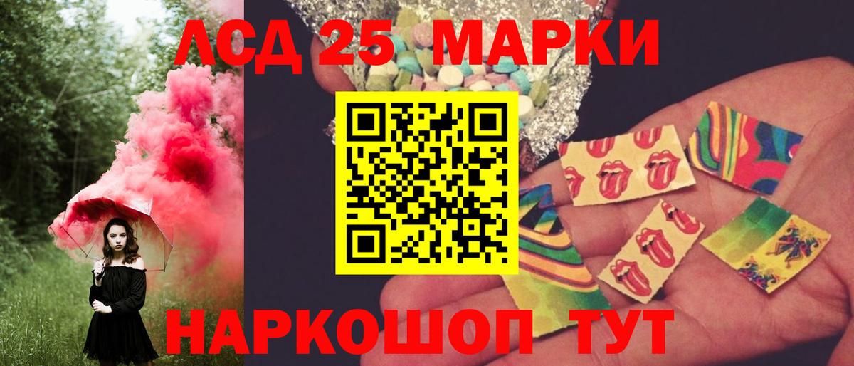 Гуково  Лсд 25 экстази ecstasy  LSD-25 экстази  ЛСД экстази кислота  мега ТОР  Вход с VPN 