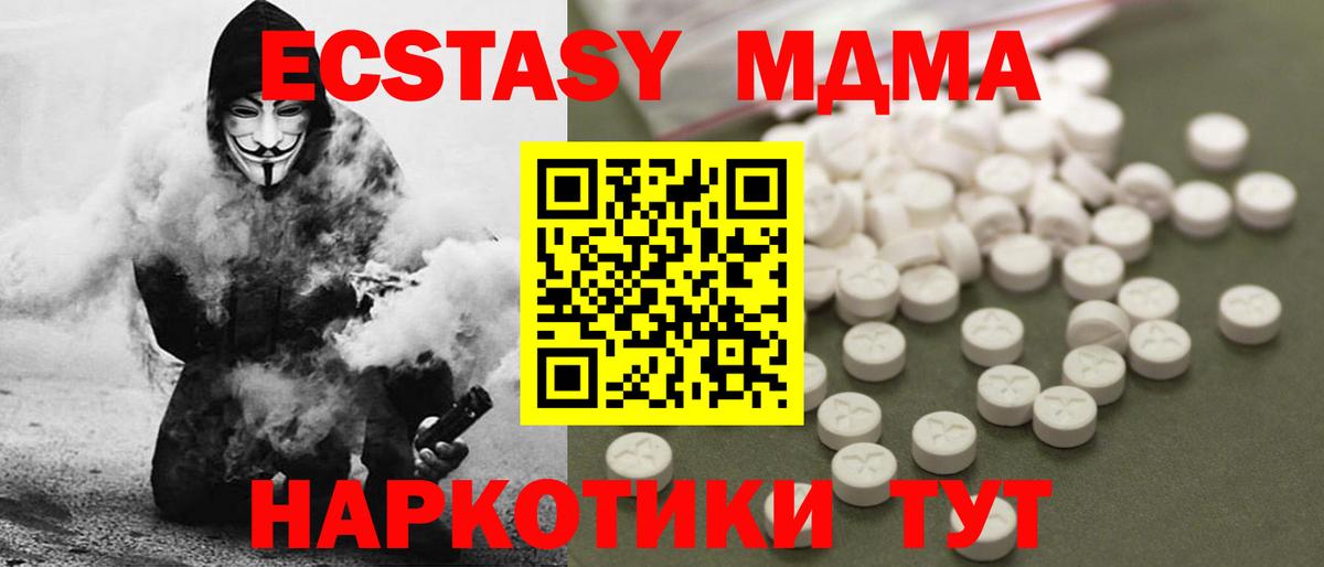 МДМА crystal  МДМА кристаллы  Гуково  МДМА  Вход с VPN 