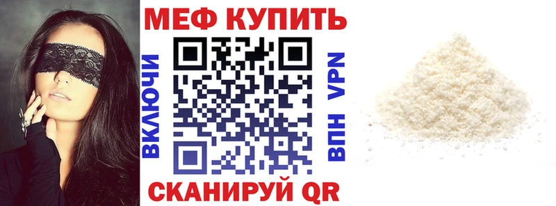 МЯУ-МЯУ mephedrone  Гуково 