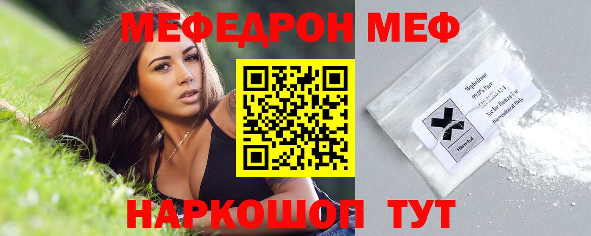 Гуково  Мефедрон  Вход с VPN  МЕФ VHQ  МЕФ VHQ  Меф 