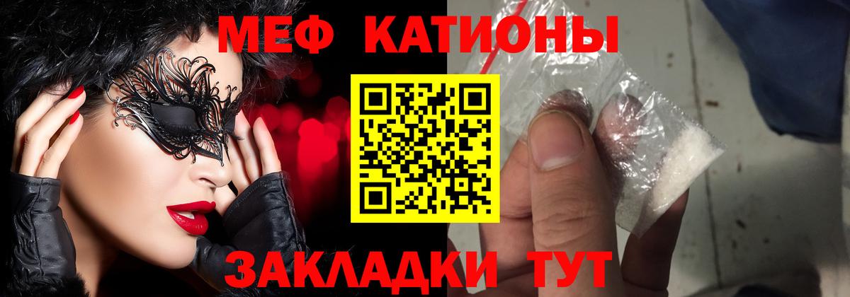 Меф кристаллы  Мефедрон  сколько стоит  Гуково  МЯУ-МЯУ VHQ 