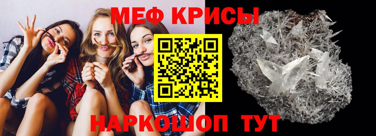 Меф мука Гуково