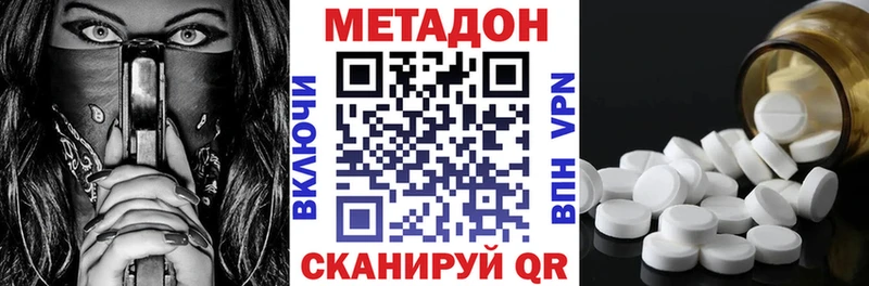 МЕТАДОН белоснежный где можно купить Гуково