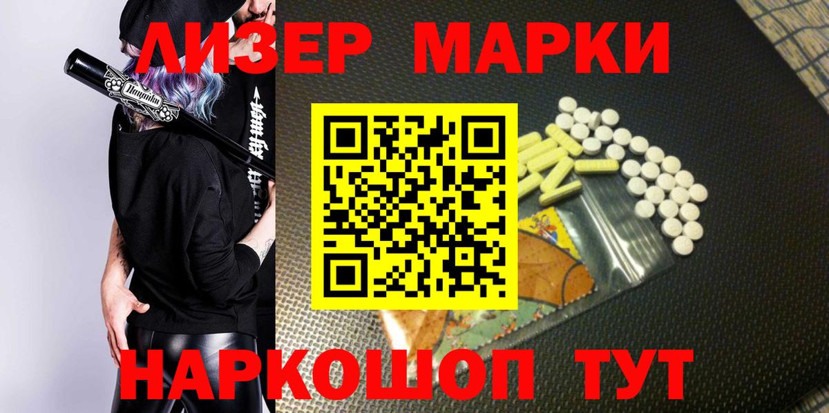 Марки N-bome 1500мкг  Марки N-bome 1500мкг  Марки 25I-NBOMe  Гуково 
