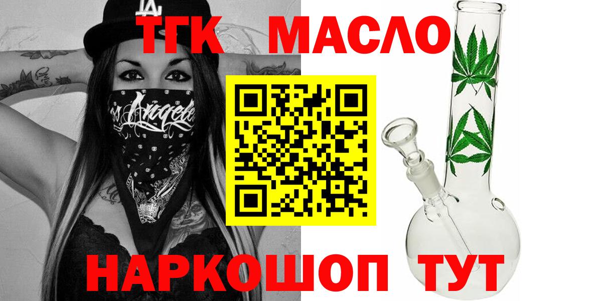 Дистиллят ТГК жижа Гуково
