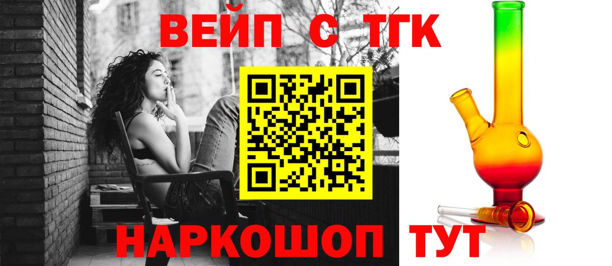 Дистиллят ТГК THC oil  Гуково 