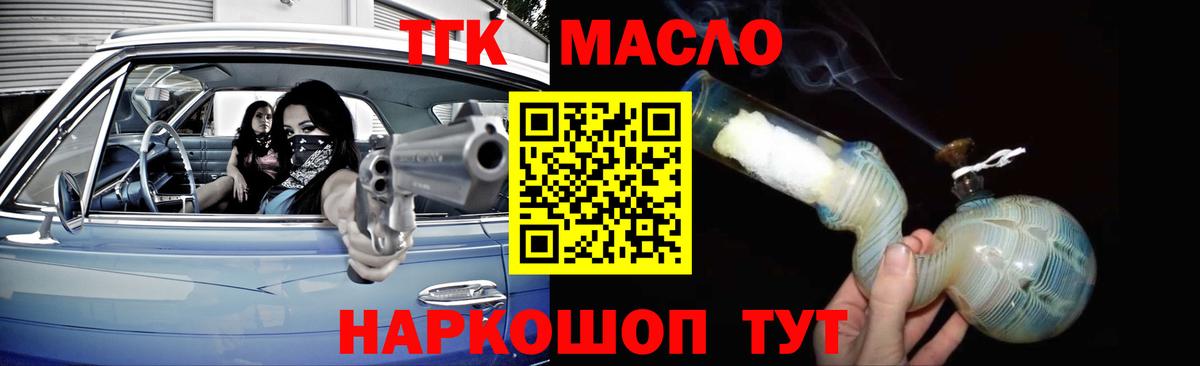 Дистиллят ТГК концентрат  Дистиллят ТГК Wax  Гуково  Вход с VPN 